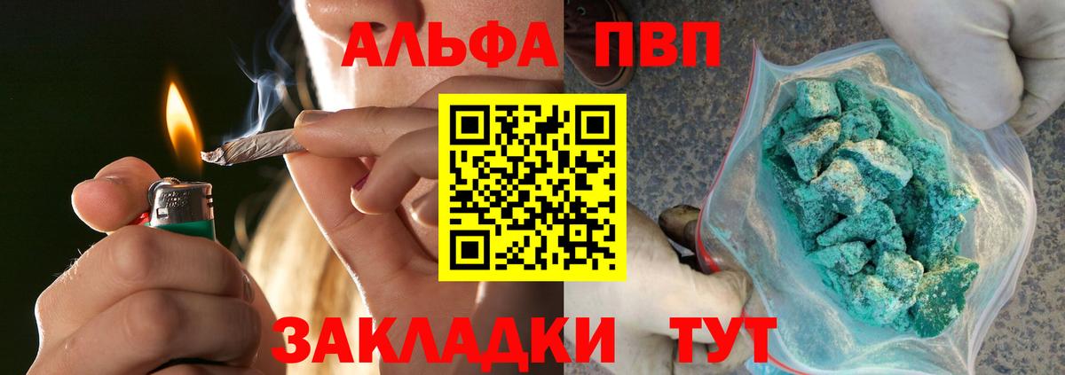 Карпинск  Alfa_PVP СК  Вход с VPN  A-PVP  Alpha PVP мука 