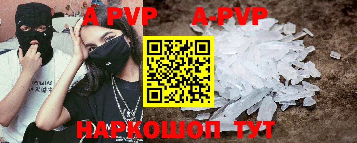 магазин    A PVP крисы CK  Карпинск  A PVP мука 