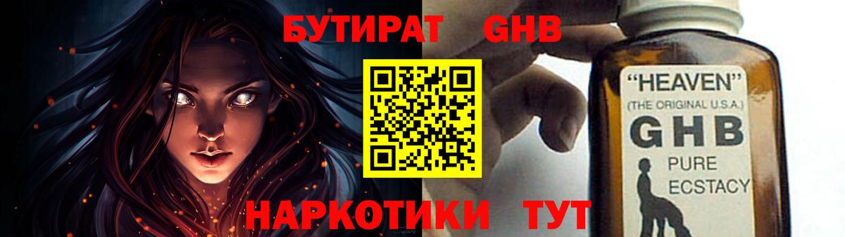 БУТИРАТ оксана Карпинск