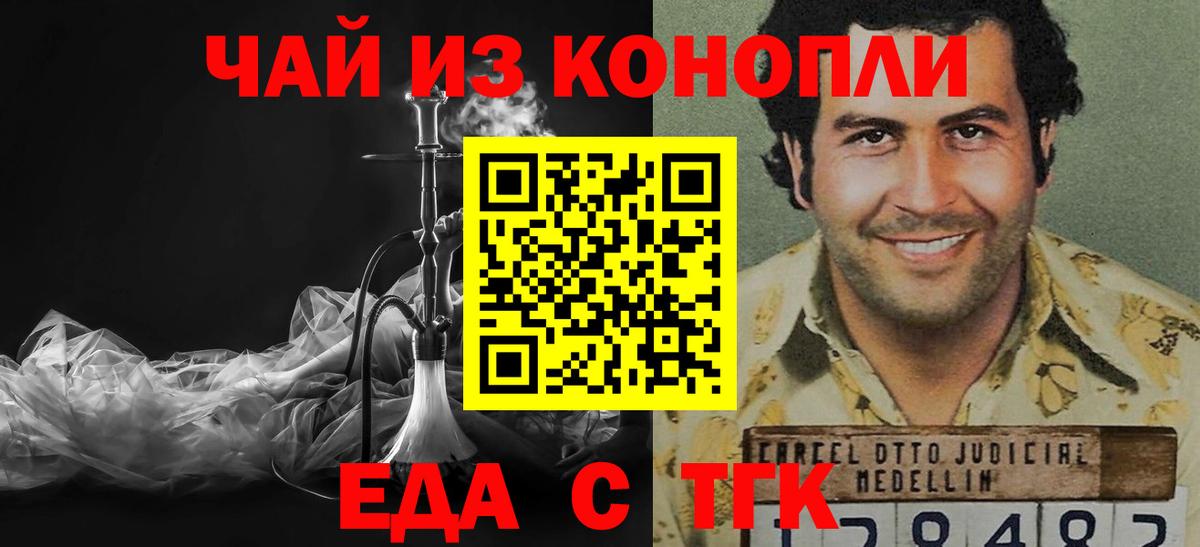 Печенье с ТГК марихуана  Вход с VPN  Карпинск 