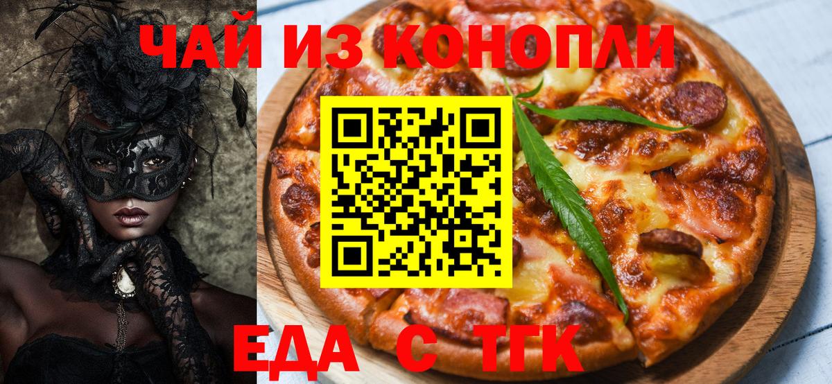 Cannafood конопля  Карпинск 