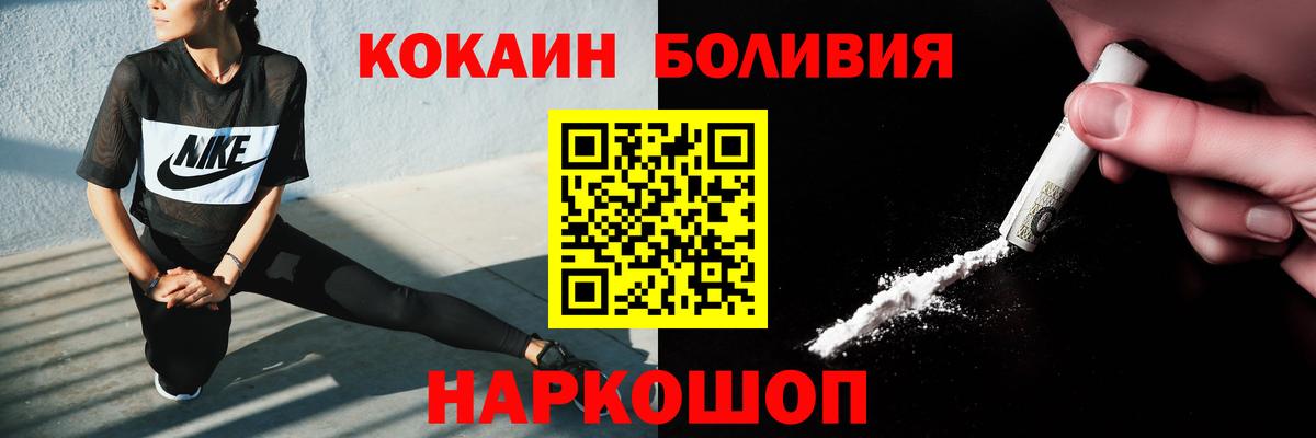 Кокаин 97%  Вход с VPN  COCAIN  Карпинск 