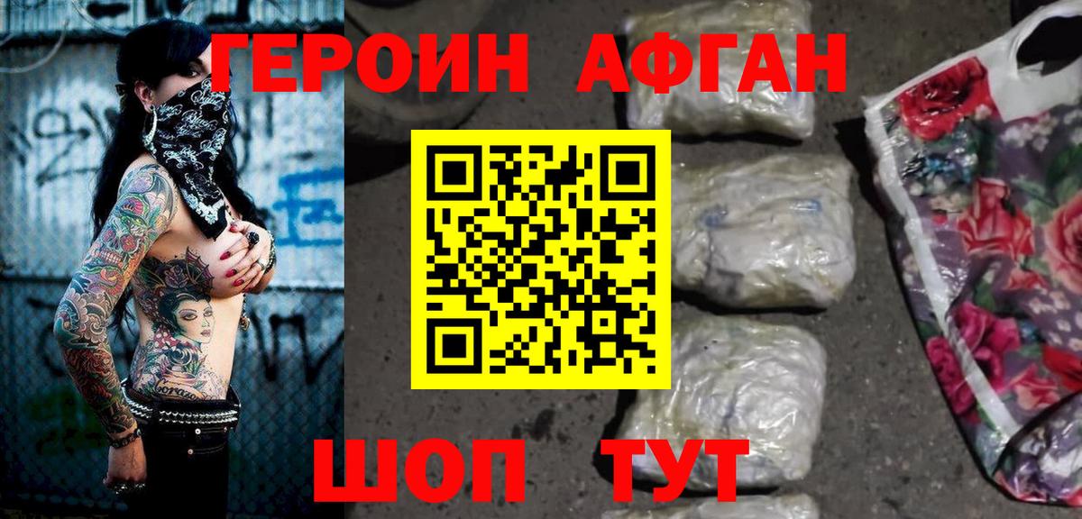 ГЕРОИН белый Карпинск