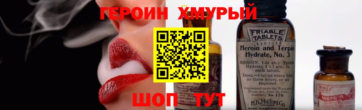 Карпинск  ГЕРОИН Афган  Вход с VPN 