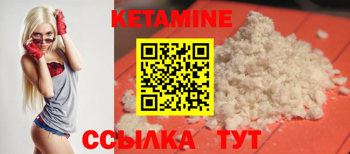 Карпинск  Кетамин VHQ  Кетамин ketamine  Вход с VPN 