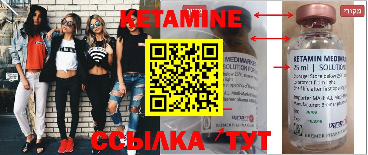 Кетамин ketamine  Кетамин VHQ  Карпинск 