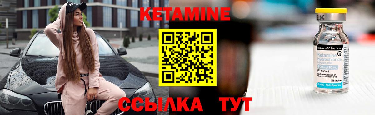 Кетамин ketamine Карпинск