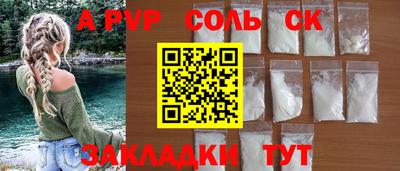 соль курить ск Беслан