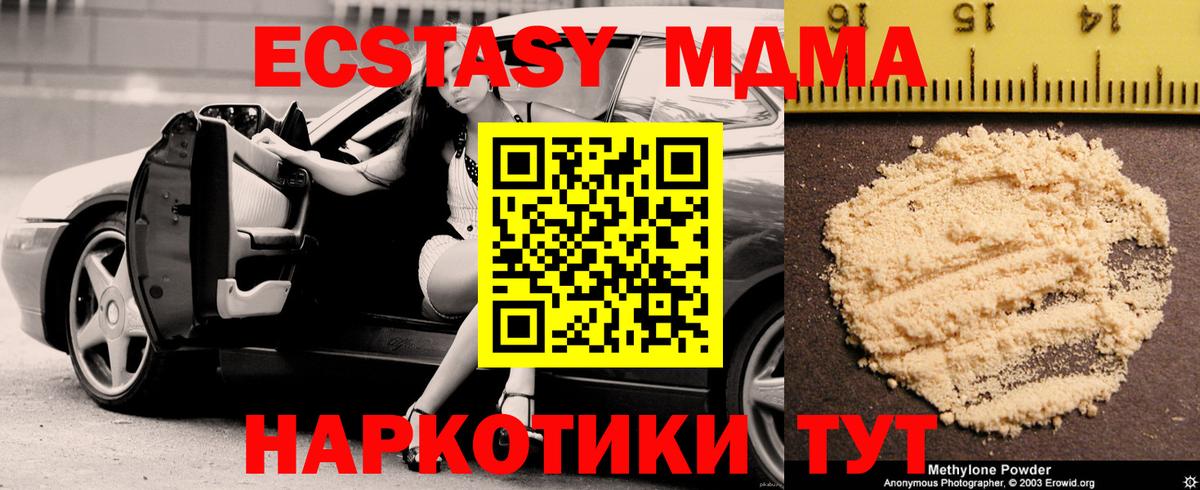МДМА кристаллы Карпинск