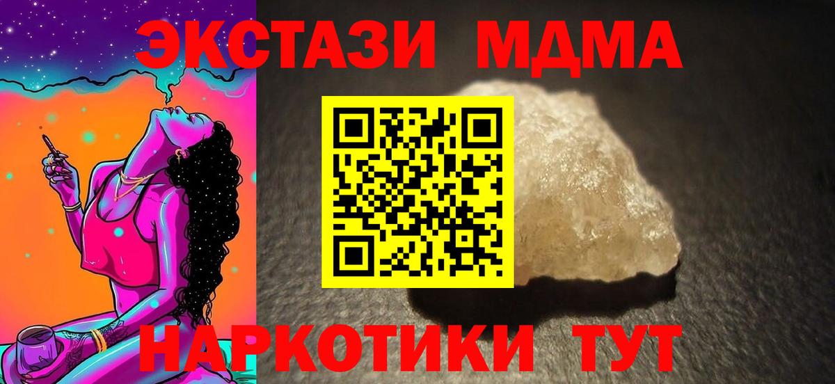 MDMA crystal  Вход с VPN  MDMA Molly  MDMA  Карпинск 