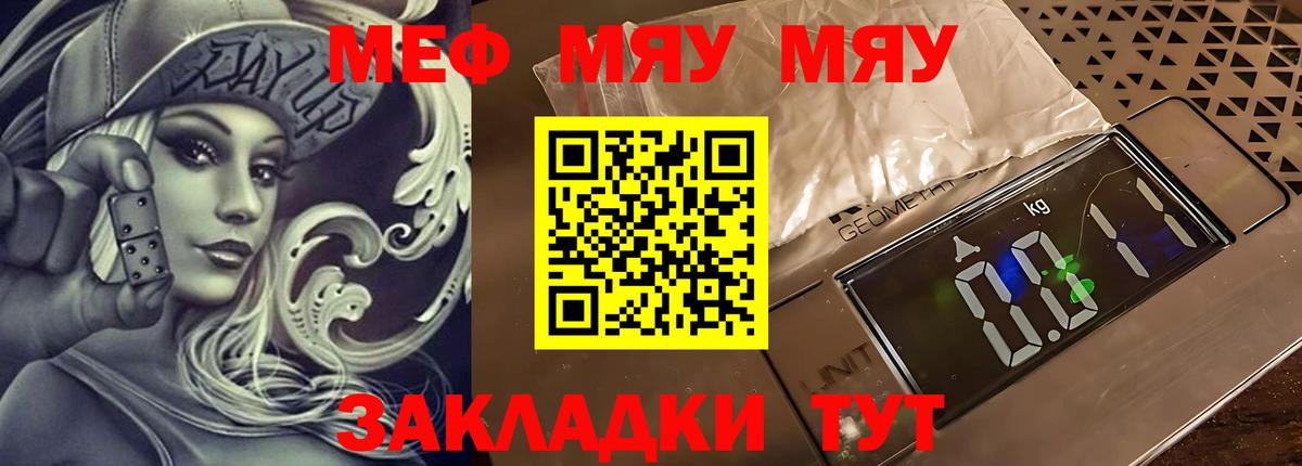 Мефедрон кристаллы Карпинск