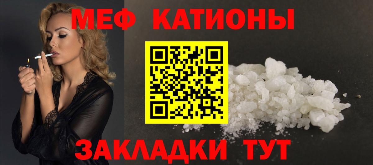 Мефедрон  Карпинск