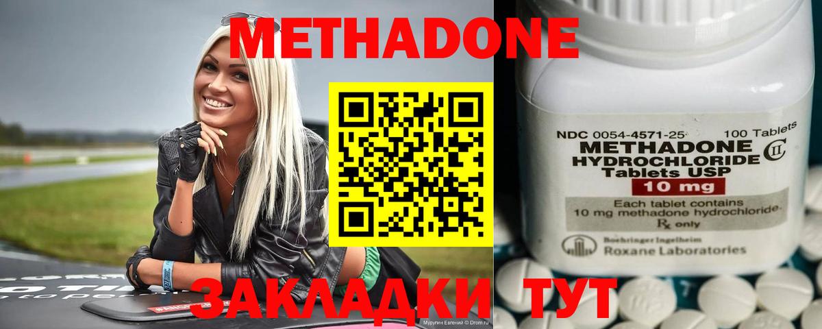 МЕТАДОН белоснежный  Вход с VPN  МЕТАДОН мёд  Карпинск 