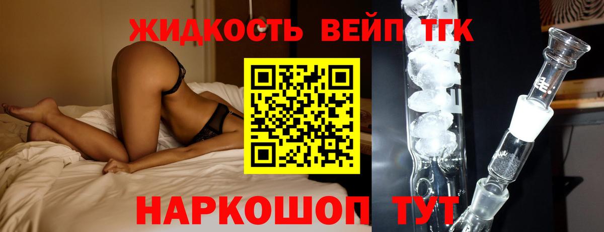 ТГК концентрат  Вход с VPN  Карпинск  Дистиллят ТГК вейп 